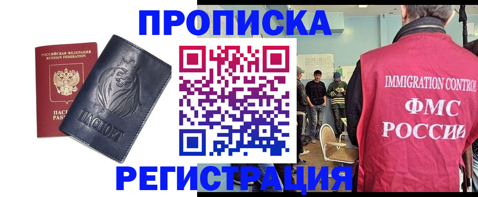 прописка для военкомата в Ростовской области