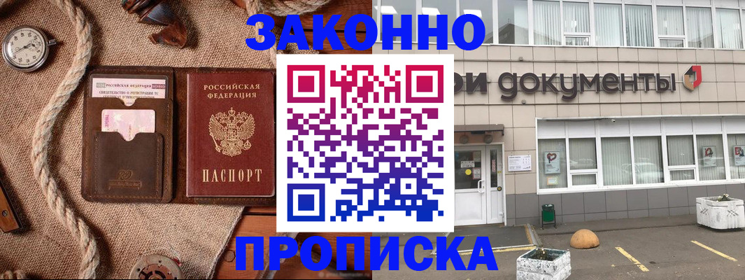 временная регистрация гарантия в Ростовской области